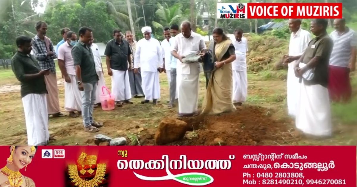മതിലകത്ത് കനിവ് ചാരിറ്റബിൾ ട്രസ്റ്റിന്റെ കീഴിൽ ആരംഭിക്കുന്ന ഓൾഡേജ് ഹോമിന്റെ ശിലാസ്ഥാപനം നടന്നു