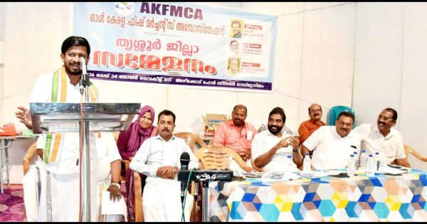 മത്സ്യവ്യാപാരികൾക്ക് ക്ഷേമനിധിയും സബ്‌സിഡിയും വേണം:ഫിഷ് മർച്ചന്റ്സ് അസോസിയേഷൻ