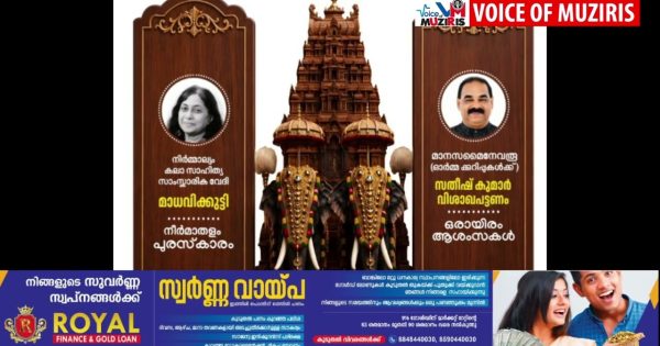 ചലച്ചിത്രഗാന ഗവേഷകനും എഴുത്തുകാരനുമായ സതീഷ് കുമാർ വിശാഖപട്ടണത്തിന്റെ ‘മാനസ മൈനേ വരൂ’ എന്ന പുസ്തകത്തിന് മാധവിക്കുട്ടി നീർമാതള പുരസ്കാരം.