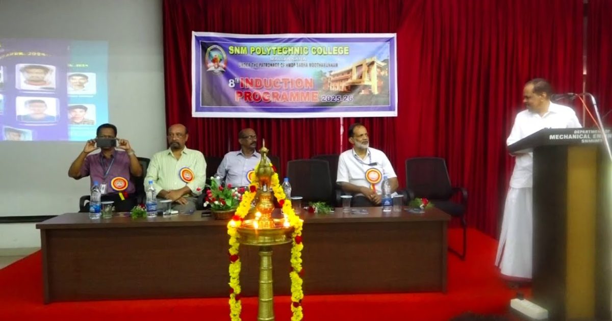 മാല്യങ്കര എസ് എൻ എം പോളിടെക്‌നിക് കോളേജിൽ പ്രവേശനോത്സവം നടന്നു.