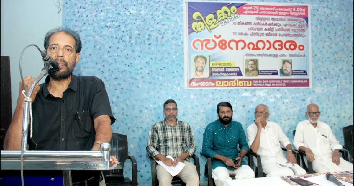 മേത്തല എടമുക്ക് സഫ ചാരിറ്റബിൾ ട്രസ്റ്റും – ലാരിബയും സംയുക്തമായി ആദരവ് സംഘടിപ്പിച്ചു