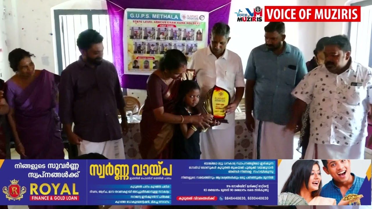മേത്തല ഗവ:യു.പി.സ്കൂളിൽ സ്റ്റേറ്റ് ലെവൽ ബി സ്മാർട്ട് അബാക്കസ് വിജയികളെ അനുമോദിച്ചു.