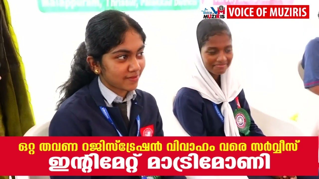 മേത്തല ഫീനിക്സ് പബ്ലിക് സ്കൂളിൽ ClSCE D Zone വോളിബോൾ ടൂർണമെന്റ് സംഘടിപ്പിച്ചു .