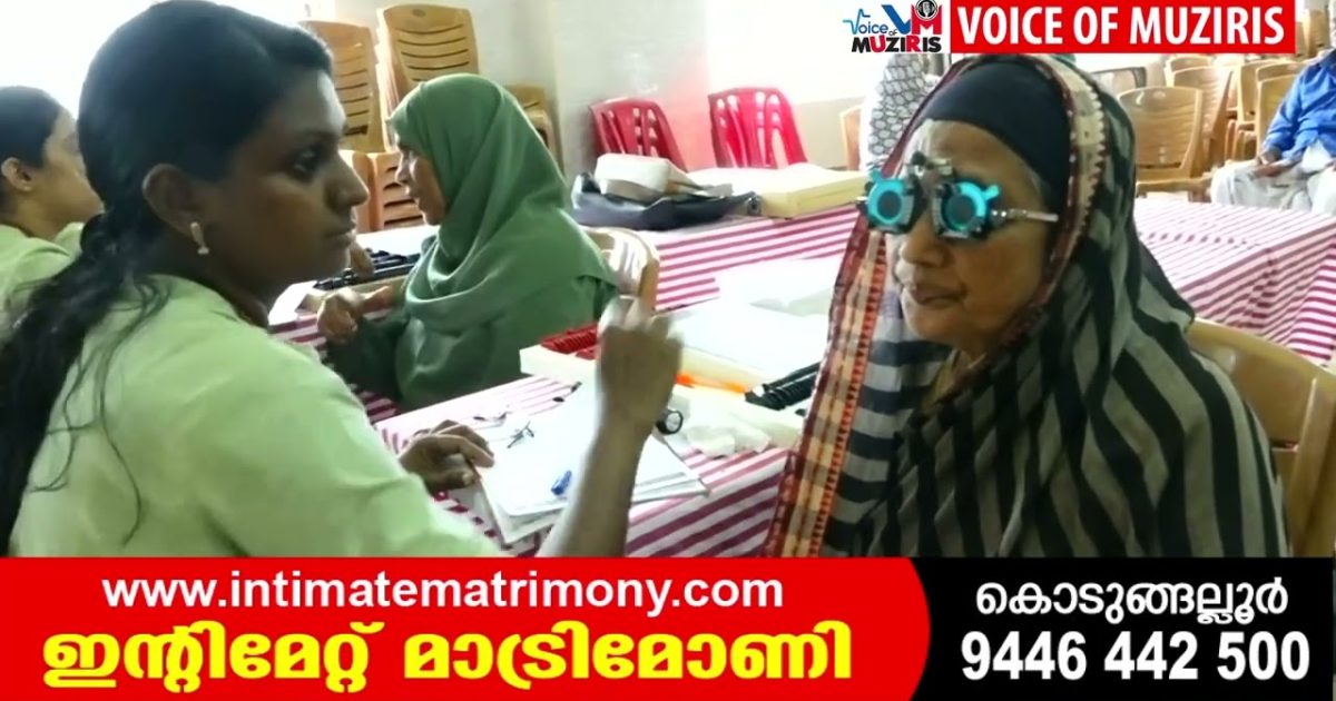മേത്തല ശ്രീനാരായണ സമാജവും ജൂബിലി ലൈബ്രറി & റീഡിങ് റൂംമും കൊടുങ്ങല്ലൂർ ആര്യ ഐ കെയർ സൂപ്പർ സ്പെഷാലിറ്റി ഐ ഹോസ്പിറ്റലും ചേർന്ന് സൗജന്യ നേത്ര പരിശോധന ക്യാമ്പ് സംഘടിപ്പിച്ചു.
