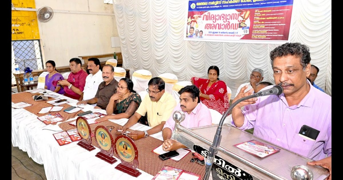 മേത്തല സർവീസ് ബാങ്ക് വിദ്യാഭ്യാസ അവാർഡ് വിതരണം ചെയ്തു