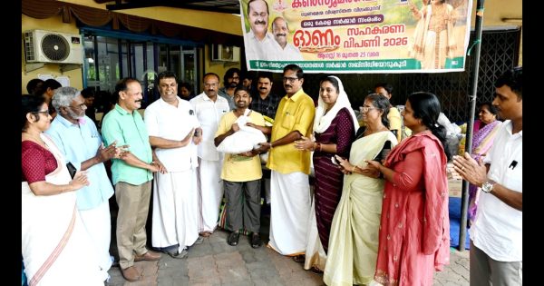 മേത്തല സർവീസ് സഹകരണ ബാങ്കിന്റെ നേതൃത്വത്തിൽ സഹകരണ ഓണചന്ത ആരംഭിച്ചു.