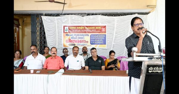 മേത്തല സർവീസ് സഹകരണ ബാങ്കിന്റെ നേതൃത്വത്തിൽ ചികിത്സാ സഹായ വിതരണം നടത്തി