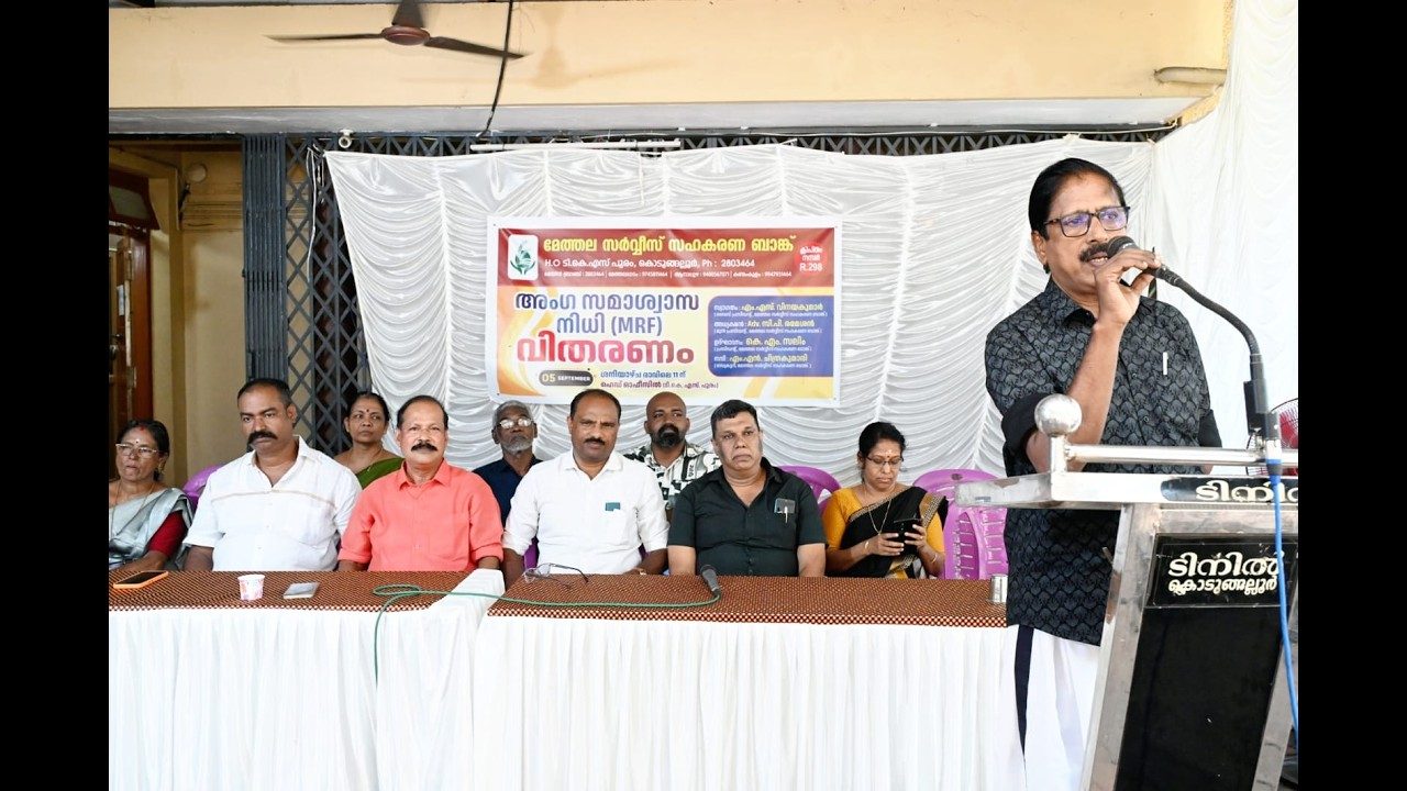 മേത്തല സർവീസ് സഹകരണ ബാങ്കിന്റെ നേതൃത്വത്തിൽ ചികിത്സാ സഹായ വിതരണം നടത്തി