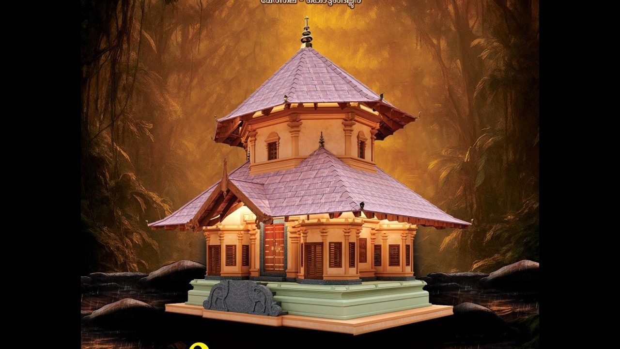 മേത്തലപ്പാടം ശ്രീഅയ്യപ്പ ഭജനസമിതി വക നിർദ്ദിഷ്ട ശ്രീ ധർമ്മ ശാസ്താക്ഷേത്രത്തിന്റെ ശിലാന്യാസം നടന്നു