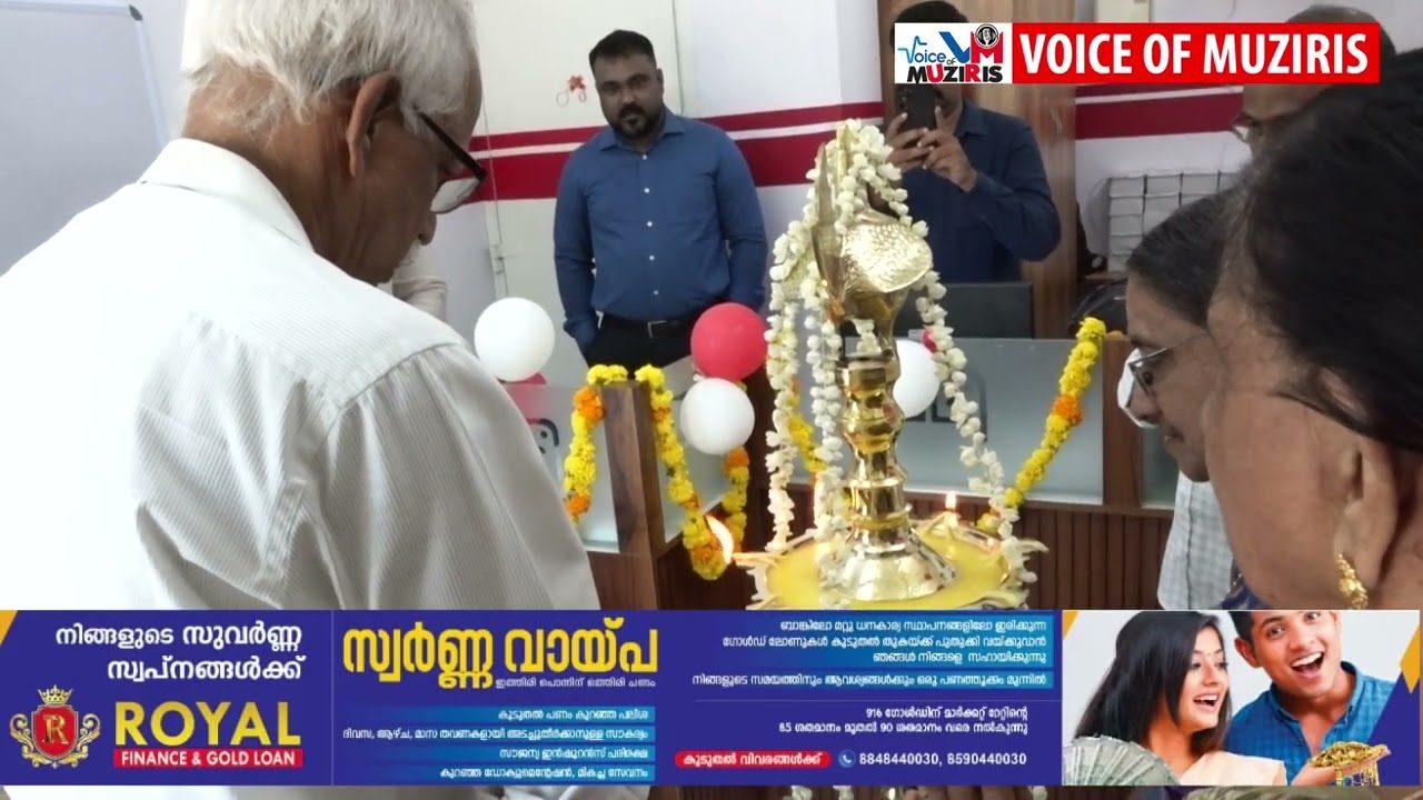 മൾട്ടി വെൽത് ക്യാപിറ്റൽ കമ്പനിയുടെ കൊടുങ്ങല്ലൂർ ബ്രാഞ്ച് ചന്തപ്പുരയിൽ പ്രവർത്തനമാരംഭിച്ചു