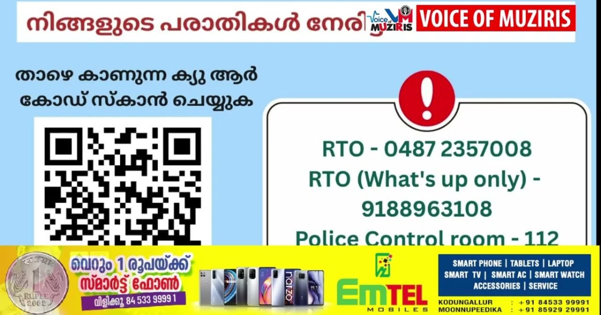 യാത്രാ കൺസഷനുമായി ബന്ധപ്പെട്ട് വിദ്യാർഥികളെ അപമാനിച്ചാൽ, പണി പിന്നാലെ വരും..