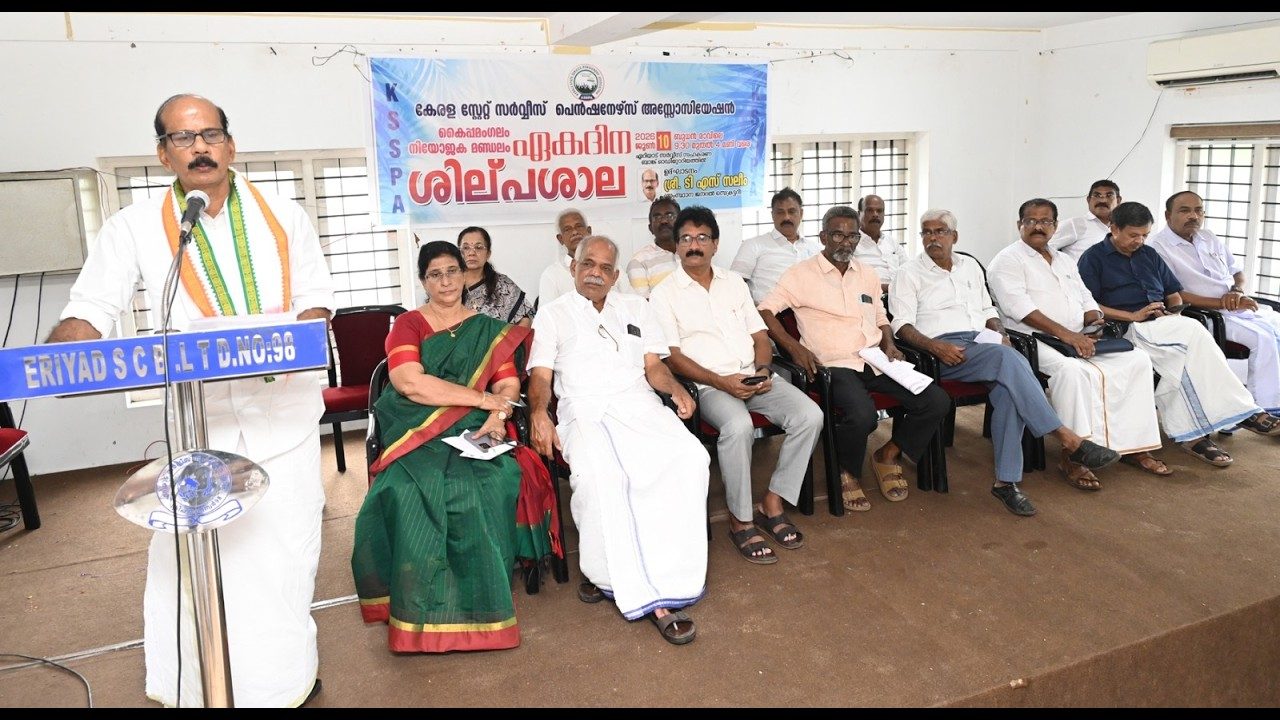 യുഡിഎഫ് സർക്കാർ പെൻഷൻ പരിഷ്കരണ നടപടികൾ സമയബന്ധിതമായി നടപ്പിലാക്കണം ;കേരള സ്റ്റേറ്റ് സർവീസ് പെൻഷൻ അസോസിയേഷൻ