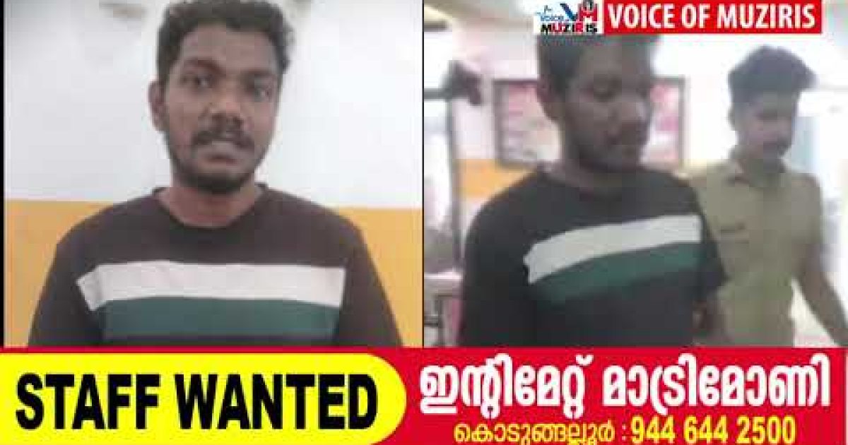 യുവതിയെ വെട്ടി പരിക്കേല്പിച്ച കേസിൽ പ്രതിയെ കൊടുങ്ങല്ലൂർ പോലീസ് അറസ്റ്റ് ചെയ്തു.
