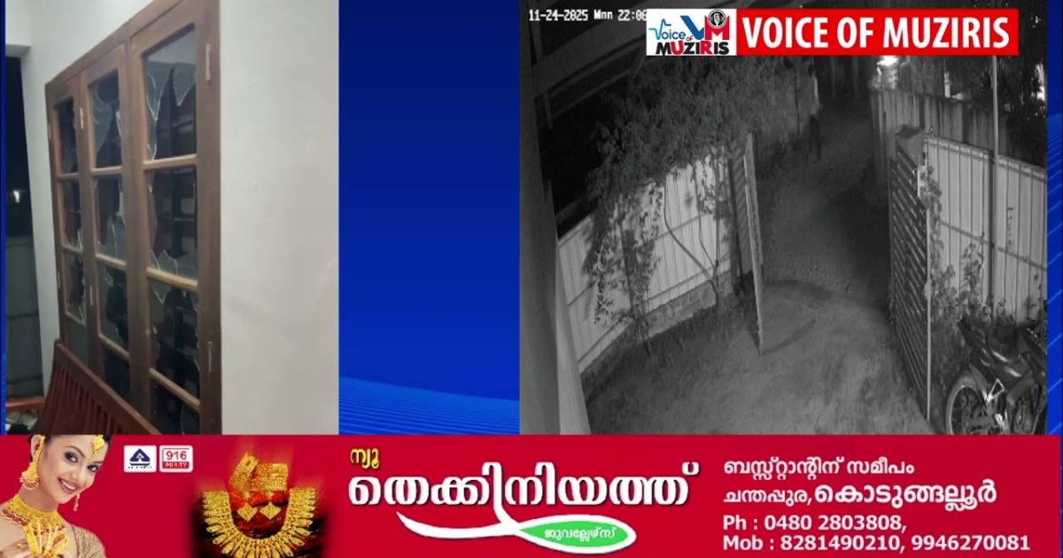 യുവാവിന്റെ കാറിൽ ബൈക്ക് ഉരസിയെന്നാരോപിച്ച് തർക്കം:മരവടിയുമാവുമായെത്തി ഭീകരാന്തരീക്ഷം സൃഷ്ടിച്ച് വീടിന്റെ മൂന്ന് ജനൽ പാളികൾ അടിച്ചു തകർത്തു .