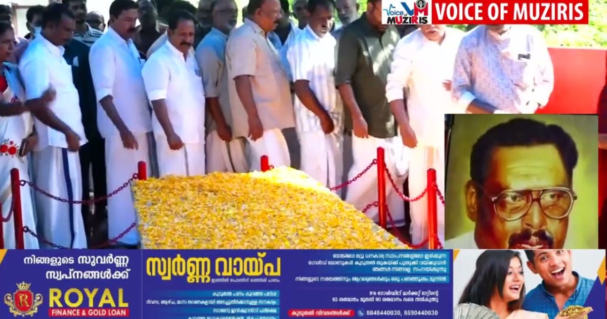 രാജേട്ടൻ ഓർമ്മയായിട്ട് 29 വർഷംപിന്നിട്ടു.വി. കെ. രാജന്റെ 30 ാമത് ചരമവാർഷിക ദിനാചരണം കൊടുങ്ങല്ലൂരിൽ പുഷ്പാർച്ചനയോടെ ആരംഭിച്ചു .
