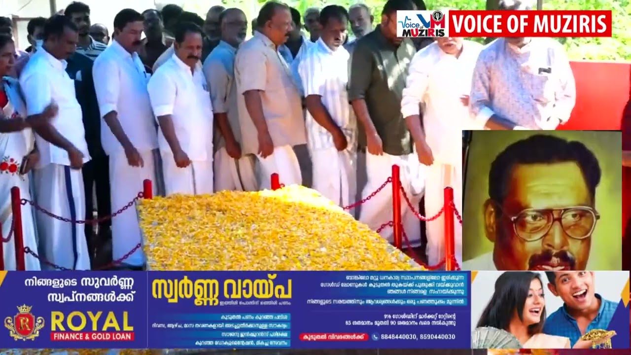 രാജേട്ടൻ ഓർമ്മയായിട്ട് 29 വർഷംപിന്നിട്ടു.വി. കെ. രാജന്റെ 30 ാമത് ചരമവാർഷിക ദിനാചരണം കൊടുങ്ങല്ലൂരിൽ പുഷ്പാർച്ചനയോടെ ആരംഭിച്ചു .