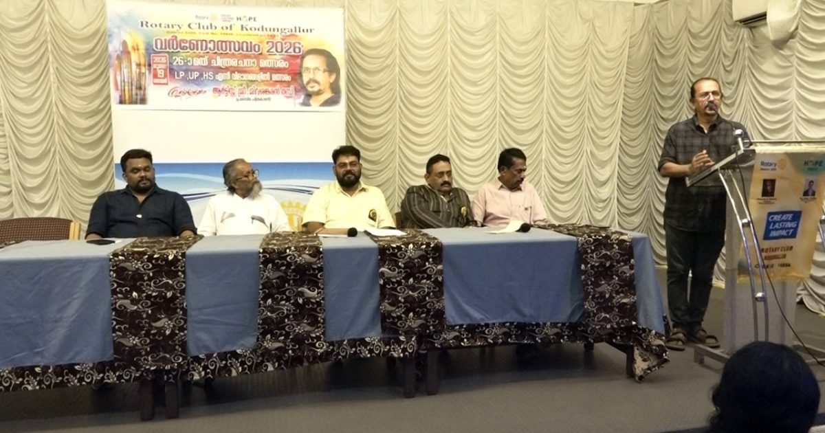 റോട്ടറി ക്ലബ് ഓഫ് കൊടുങ്ങല്ലൂർ സംഘടിപ്പിച്ച 26 ാമത് ചിത്രരചന മത്സരം ശ്രദ്ധേയമായി
