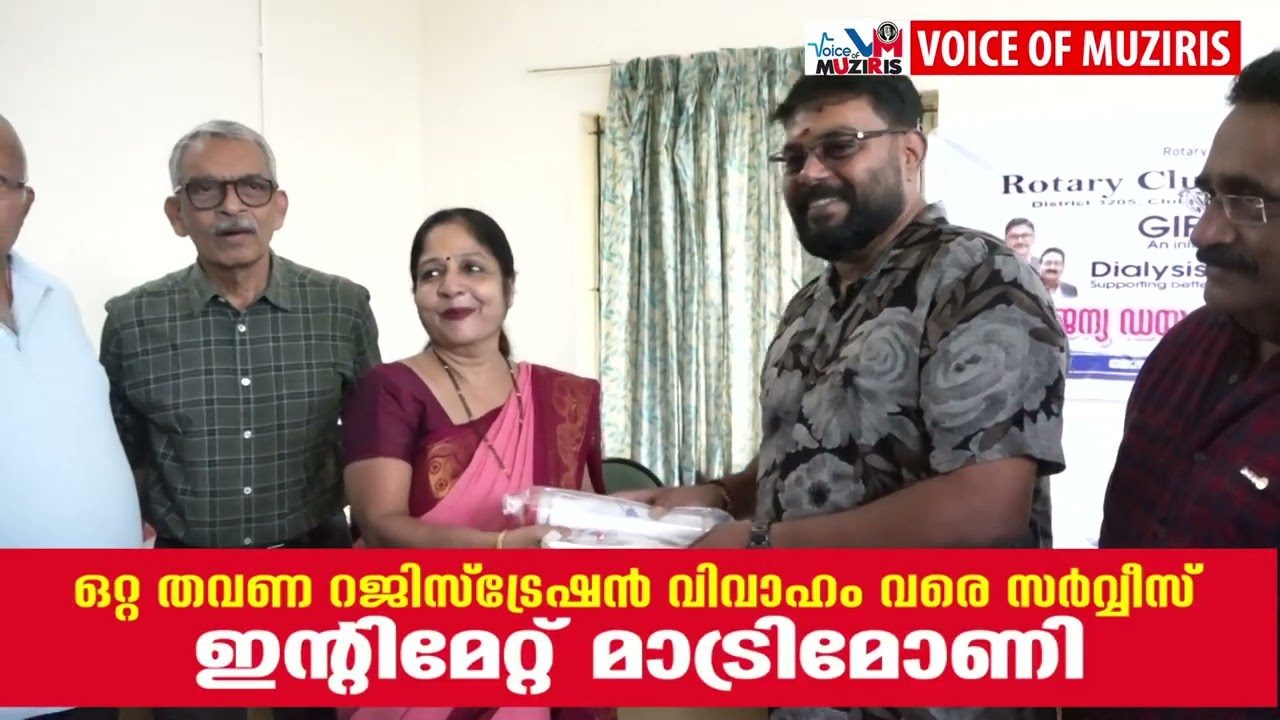 റോട്ടറി ക്ലബ് ഓഫ് കൊടുങ്ങല്ലൂരിന്റെ നേതൃത്വത്തിൽ സൗജന്യ ഡയാലിസിസ് കിറ്റുകൾ വിതരണം ചെയ്തു.