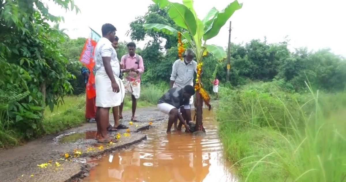 റോഡിന്റെ ശോചനീയാവസ്ഥ; പൂക്കളമിട്ട് വാഴവെച്ച് ബിജെപിയുടെ വേറിട്ട പ്രധിഷേധം