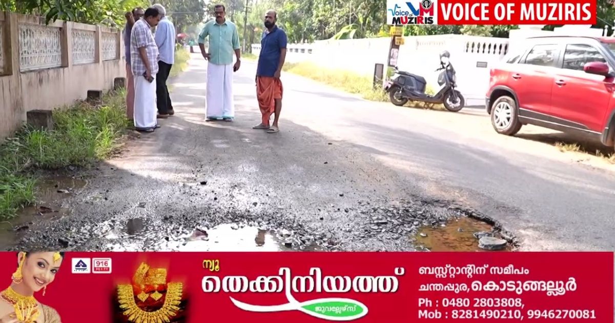 റോഡിലെ കുടിവെള്ള ഗർത്തത്തിൽ വീണ് പ്രവാസിക്ക് ഗുരുതര പരിക്ക് .വാരിയെല്ലുകൾക്ക് ക്ഷതമേറ്റു .സംഭവവുമായി ബന്ധപ്പെട്ട് ഉത്തരവാദിത്വപ്പെട്ട വകുപ്പുകൾക്കെതിരെ കോടതിയെ സമീപിക്കുമെന്ന് കുടുംബം