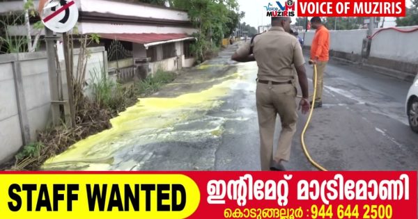 റോഡിൽ തെന്നി വീഴാതിരിക്കാൻ അഗ്നിരക്ഷാ സേനയുടെ കരുതൽ