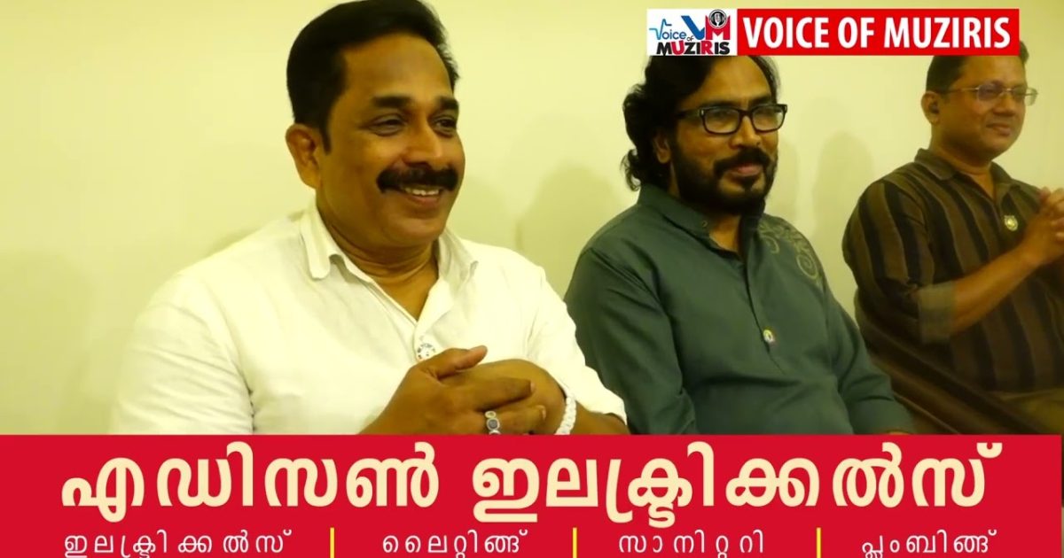 ലയൺസ് ക്ലബ്ബ് ഓഫ് കോട്ടപ്പുറം മുസരീസ് പ്രവർത്തനം ആരംഭിച്ചു