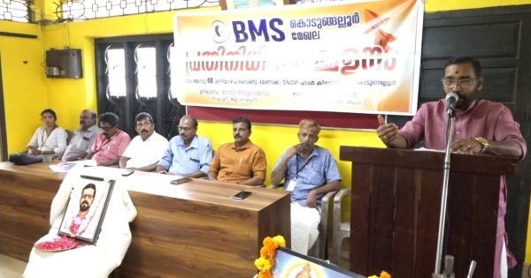 ലേബർ കോഡ് പുനഃ പരിശോധിക്കണം:ബിഎംഎസ്