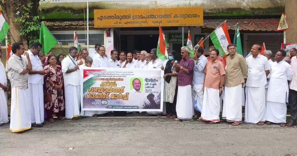 ലൈഫ് ഭവന പദ്ധതിക്കായി ഭൂമി വാങ്ങിയതിൽ ഗുരുതരമായ അഴിമതി നടന്നതായി ആരോപിച്ച് വിജിലൻസ് അന്വേഷണം ആവശ്യപ്പെട്ട് യു.ഡി.എഫ് പഞ്ചായത്ത് ഓഫീസിലേക്ക് പ്രതിഷേധ മാർച്ച് നടത്തി