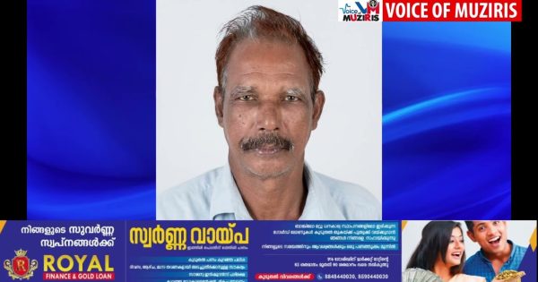 ലോട്ടറിടിക്കറ്റ് വിൽപ്പനത്തൊഴിലാളി കുഴഞ്ഞുവീണതിനെ തുടർന്ന് ചികിത്സയിലിരിക്കെ മരണമടഞ്ഞു
