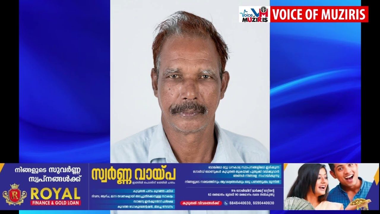 ലോട്ടറിടിക്കറ്റ് വിൽപ്പനത്തൊഴിലാളി കുഴഞ്ഞുവീണതിനെ തുടർന്ന് ചികിത്സയിലിരിക്കെ മരണമടഞ്ഞു