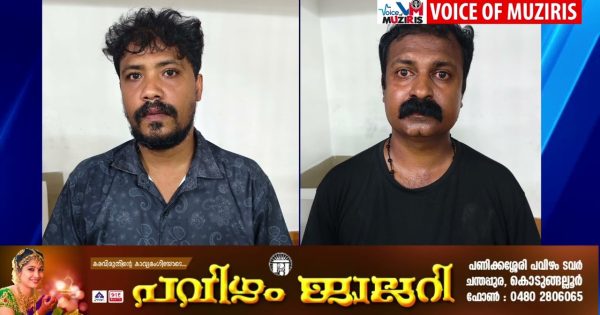 വാട്ടർ അതോറിറ്റിയുടെ ഒന്നര ലക്ഷം വിലവരുന്ന പൈപ്പ് സാമഗ്രികൾ മോഷ്ടിച്ച കേസിൽ രണ്ട് പേരെ പോലീസ് അറസ്റ്റ് ചെയ്തു