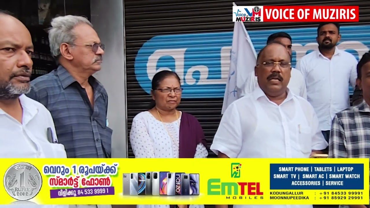 വാണിജ്യ പാചക ഗ്യാസ് വിലവർദ്ധനവിനും ക്ഷാമത്തിനുമെതിരെ കേരള വ്യാപാരി വ്യവസായി ഏകോപന സമിതിയുടെ പ്രതിഷേധ യോഗവും പ്രകടനവും സംഘടിപ്പിച്ചു