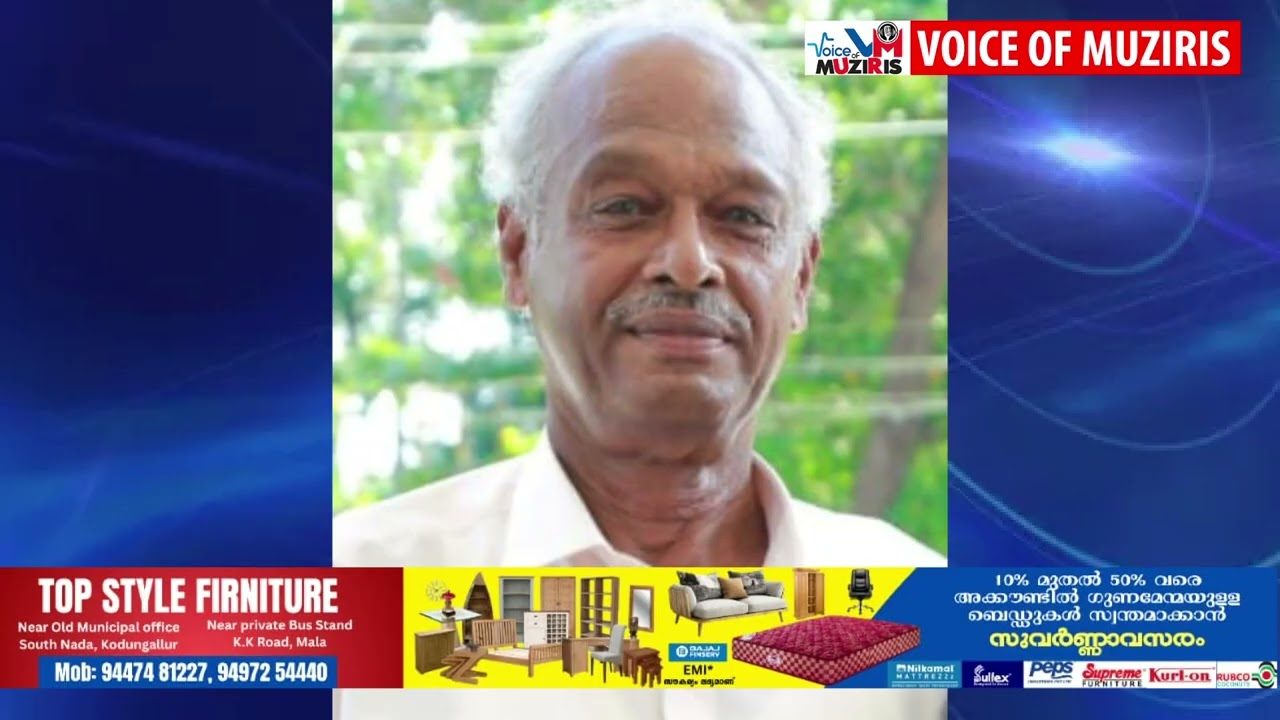 വാഹനാപകടത്തിൽ പരുക്കേറ്റ് ചികിത്സയിലായിരുന്ന മതിലകം സ്വദേശി മരണപ്പെട്ടു