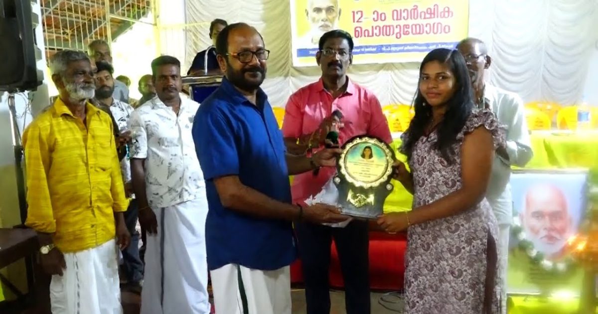 വി.പി.തുരുത്ത് ഈഴവ ക്ഷേമ പരിപാലന സമാജത്തിൻ്റെ വാർഷിക പൊതുയോഗം നടന്നു.