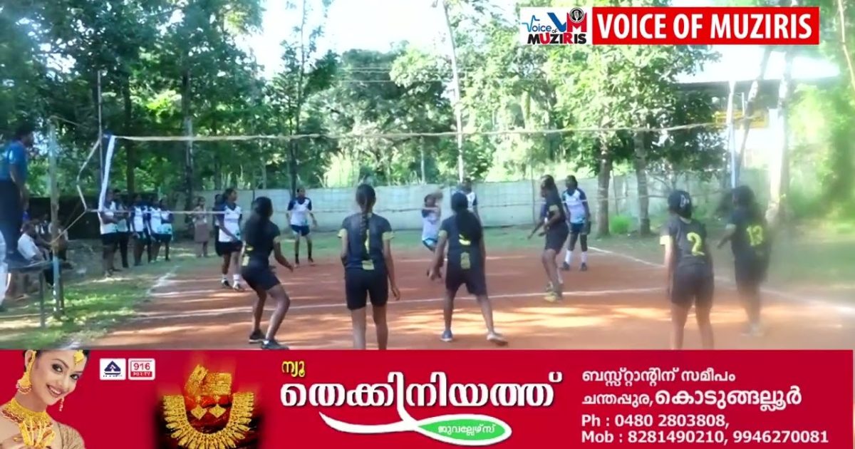 വിമുക്തി ലഹരി വിരുദ്ധ ക്ലബിന്റെ സഹകരണത്തോടെ എക്സൈസ് – വിമുക്തി നാലാമത് വോളിബാൾ ടൂർണമെൻ്റ് സംഘടിപ്പിച്ചു