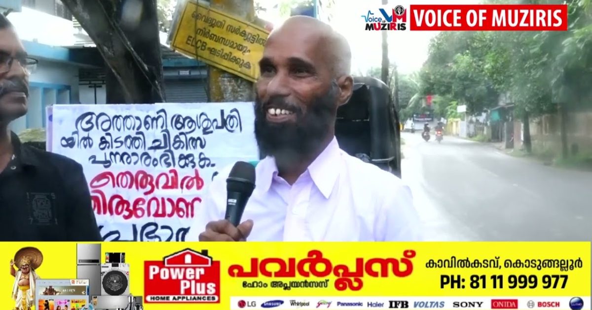 വിവിധ ആവശ്യങ്ങൾ ഉന്നയിച്ച് മാടവന അത്താണി ആശുപത്രിയിൽ തെരുവിൽ തിരുവോണം എന്ന പ്രതിഷേധ പരിപാടി സംഘടിപ്പിച്ചു.