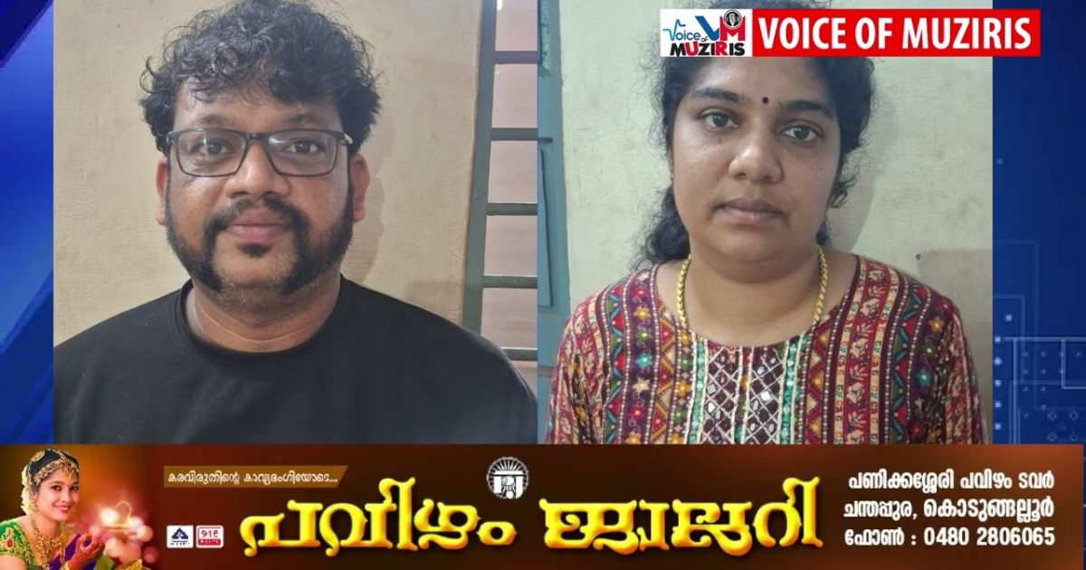 വിസത്തട്ടിപ്പ്:അഞ്ചര ലക്ഷം തട്ടിയെടുത്ത കേസിൽ ദമ്പതിമാർ അറസ്റ്റിൽ.