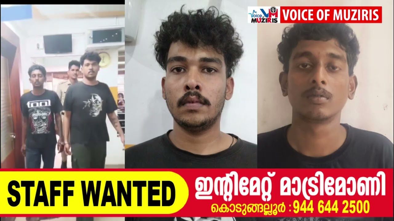 വിൽപന നടത്തുന്നതിനായി വീട്ടിൽ സൂക്ഷിച്ച കഞ്ചാവുമായി രണ്ട് പേരെ പോലീസ് അറസ്റ്റ് ചെയ്തു.