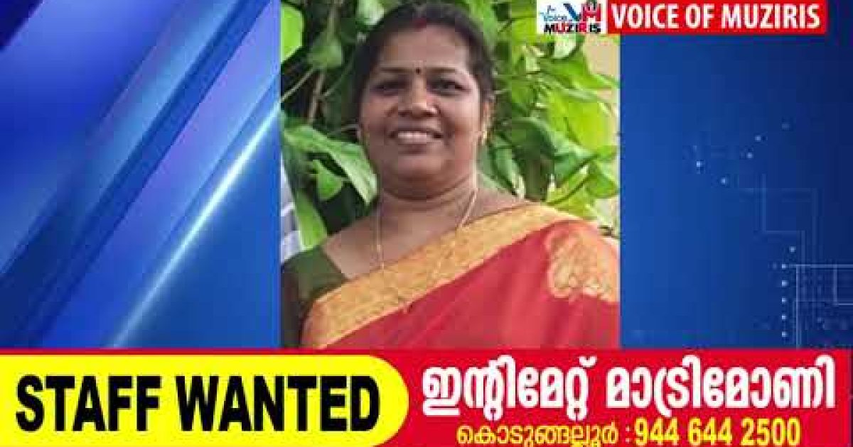 വീടിനു മുകളിൽ നിന്നും വീണു ചികിത്സയിലായിരുന്ന ശ്രീനാരായണപുരം പടിഞ്ഞാറെ വെമ്പല്ലൂർ സ്വദേശി മരിച്ചു .