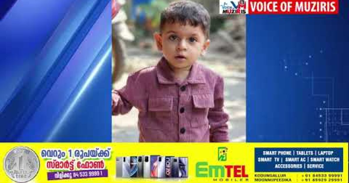 വെള്ളം നിറച്ച ബക്കറ്റിൽ വീണ ഒന്നര വയസുകാരൻ ചികിത്സയിലിരിക്കെ മരിച്ചു