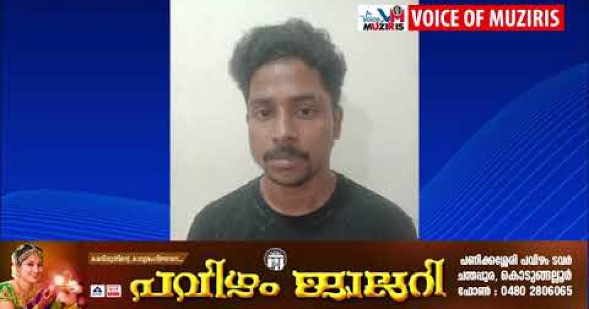 വെർച്ചൽ അറസ്റ്റ് തട്ടിപ്പ്, ശ്രീനാരായണ പുരം സ്വദേശിയിൽ നിന്ന് പന്ത്രണ്ട് ലക്ഷത്തിലധികം രൂപ തട്ടിയെടുത്ത കേസിലെ പ്രതി പിടിയിൽ