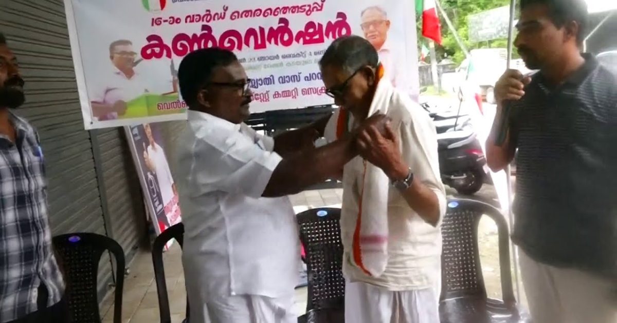 വെൽഫെയർ പാർട്ടി എസ് എൻ പുരം പഞ്ചായത്ത് 16 ാം വാർഡ് തിരഞ്ഞെടുപ്പ് കൺവെൻഷൻ