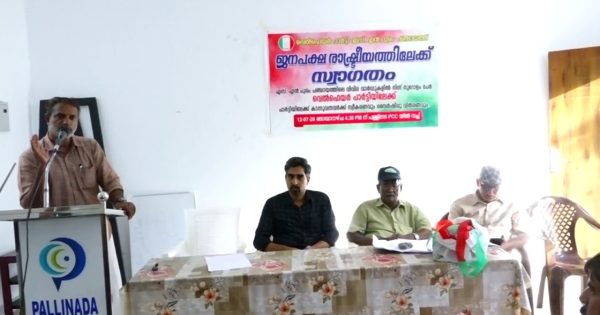 വെൽഫെയർ പാർട്ടി എസ്സെൻ പുരം പഞ്ചായത്ത് കമ്മറ്റി പുതിയതായി വെൽഫെയർപാർട്ടി അംഗത്വ മെടുത്തവർക്ക് സ്വീകരണവും മെമ്പർഷിപ്പ് വിതരണവും നടത്തി.