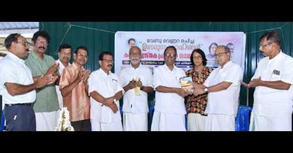 വേണു വെണ്ണറയുടെ ഉണരുന്ന മോഹങ്ങൾ പ്രകാശനം ചെയ്തു