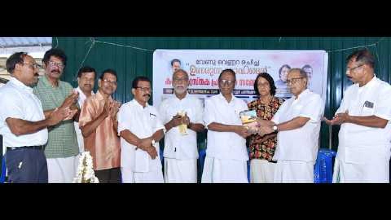 വേണു വെണ്ണറയുടെ ഉണരുന്ന മോഹങ്ങൾ പ്രകാശനം ചെയ്തു