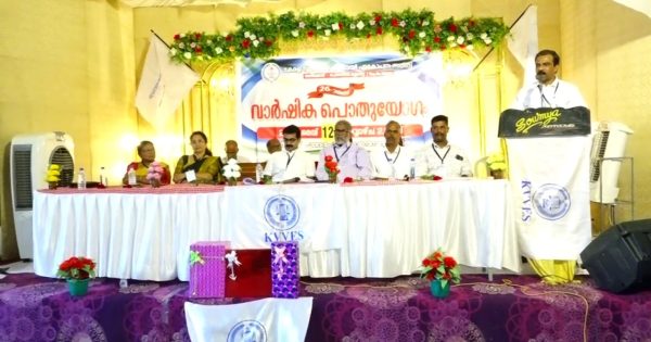 വ്യാപാരി വ്യവസായി ഏകോപന സമിതി അഴിക്കോട് – പേബസാർ യൂണിറ്റിൻ്റെ 26 ാം വാർഷിക പൊതുയോഗം നടന്നു