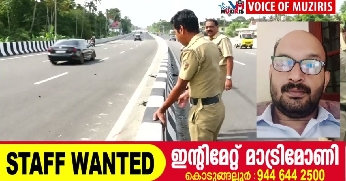 ശ്രീനാരായണപുരം ആലയിൽ ന്യൂസ് മലയാളം ചാനൽ സംഘം സഞ്ചരിച്ച കാറിടിച്ച് സ്കൂട്ടർ യാത്രക്കാരനായ പിതാവ് മരിച്ചു; മകന് ഗുരുതര പരിക്ക്