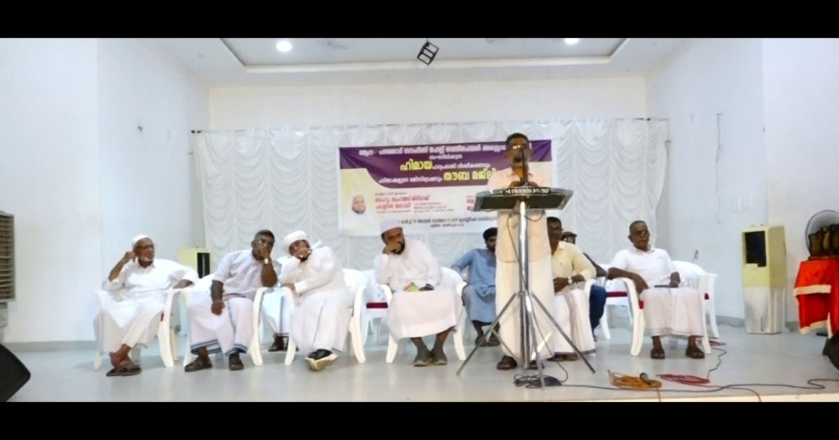 ശ്രീനാരായണപുരം പനങ്ങാട് സാഹിബ് മഹല്ല് വെൽഫെയർ അസ്സോസിയേഷൻ ഹിമായ പാഠ്യപദ്ധതി വിശദീകരണവും പഠിതാക്കളുടെ രജിസ്ട്രേഷനും തൗബ മജ്‌ലിസും സംഘടിപ്പിച്ചു