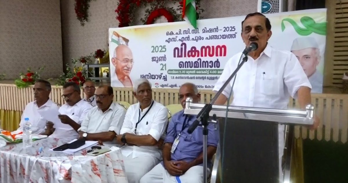 ശ്രീനാരായണപുരത്ത് കോൺഗ്രസ് വികസന സെമിനാർ നടത്തി