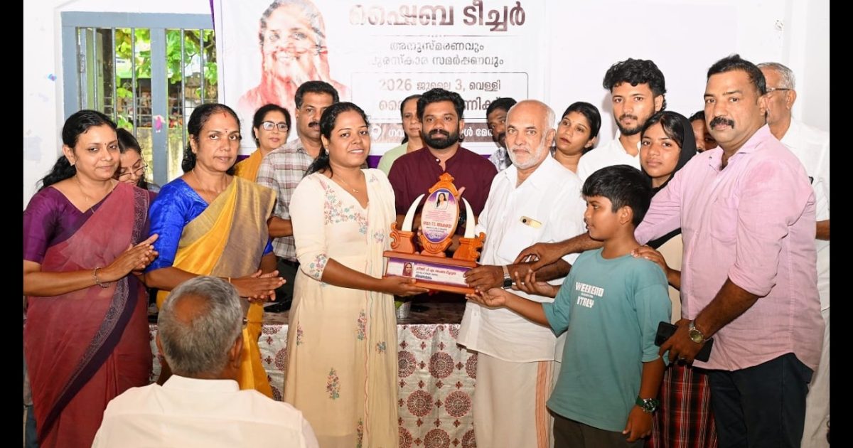 ഷൈബ ടീച്ചർ സ്മരണാർത്ഥം ഏർപ്പെടുത്തിയ പുരസ്ക്കാരം ഡോക്ടർ ടി. എസ്. അക്ഷയ യ്ക്ക് സമർപ്പിച്ചു.